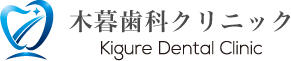 新柴又駅・木暮歯科クリニック
